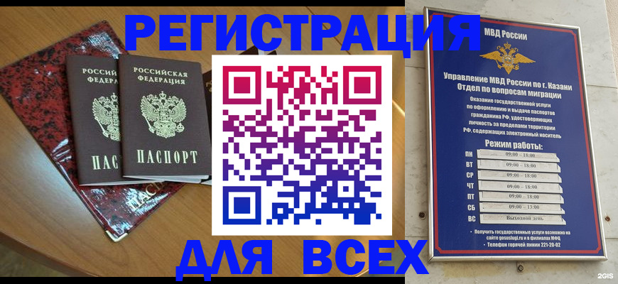 прописка для военкомата в Вытегре